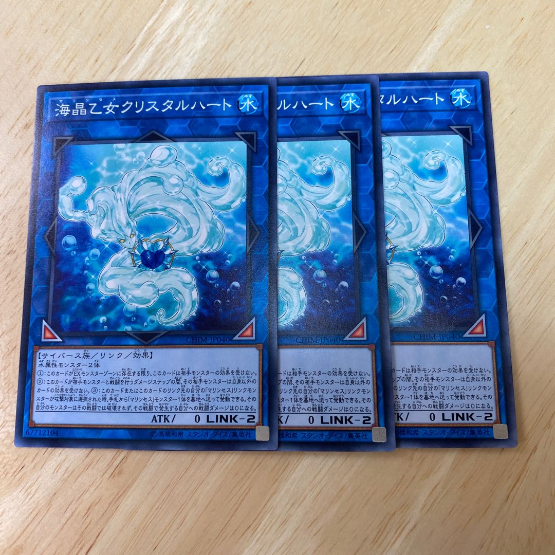 Marincess Crystal Heart Normal