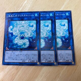 Marincess Crystal Heart Normal