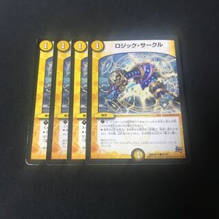 ロジック・サークル　4枚