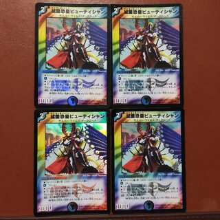 Set Discounts Fierce Bacteria Fear Emperor Beautician