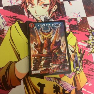 メガマグマドラゴン