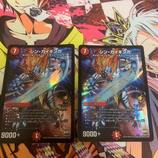 シンガイギンガ