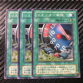 リミッター解除 ノーマル