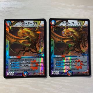 ニコル・ボーラス