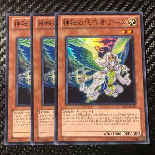 神秘の代行者 アース スーパーレア