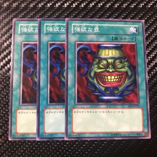 強欲な壺 ノーマル