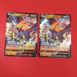 ファイアローV RR 2枚セット