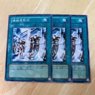 機械複製術 レア