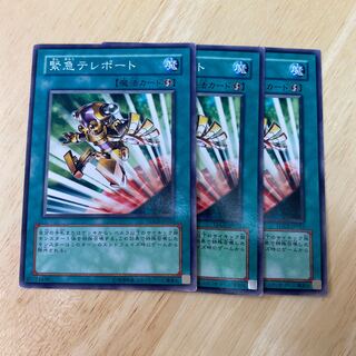 緊急テレポート ノーマル