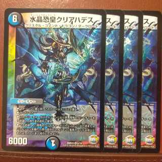 Set Discount Water Crystal Fear Emperor Clear Hades