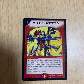 キリモミ・ヤマアラシ