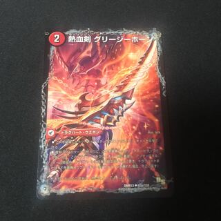 熱血剣 グリージーホーン｜熱血龍 リトルビッグホーン