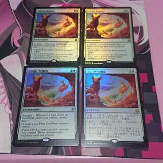 4 Foil Felidar Retreat