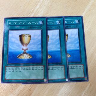 カップ・オブ・エース ノーマル