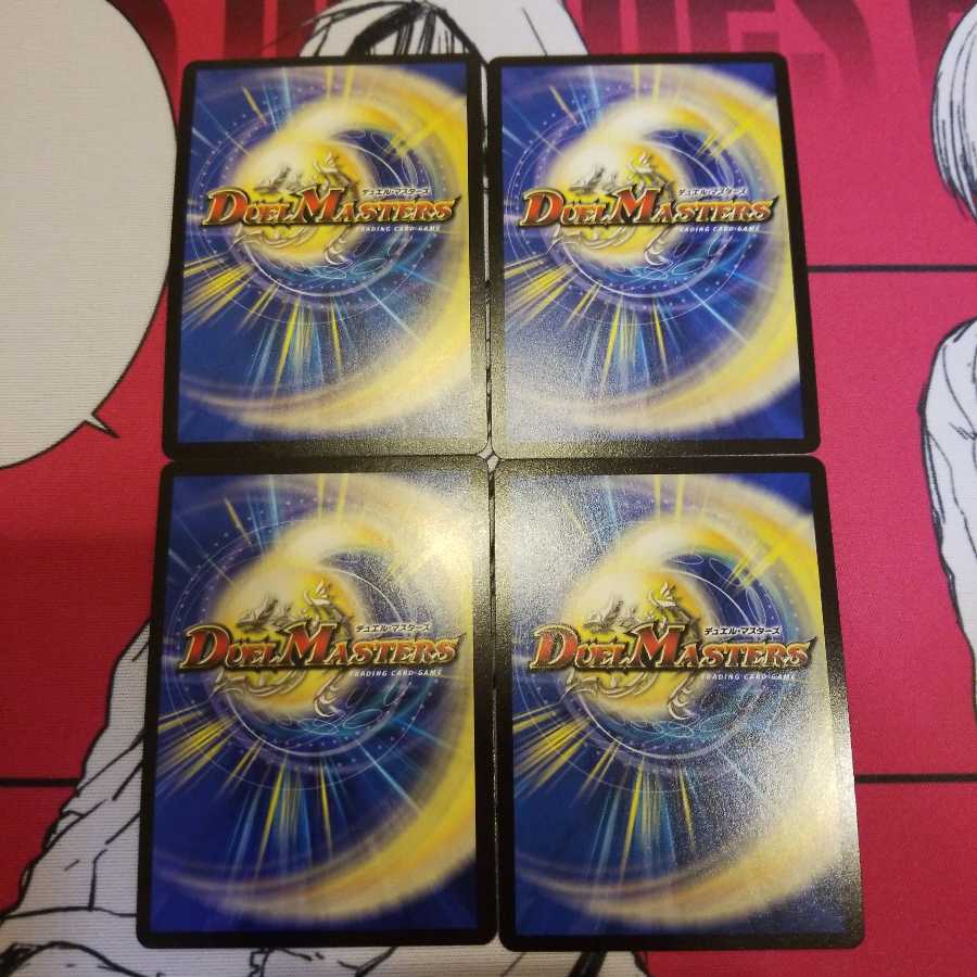 GOOOSOKU・ザボンバ 4枚セット