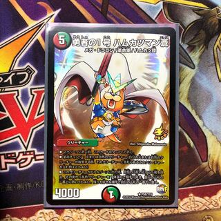 勇者の1号 ハムカツマン蒼　プロモ