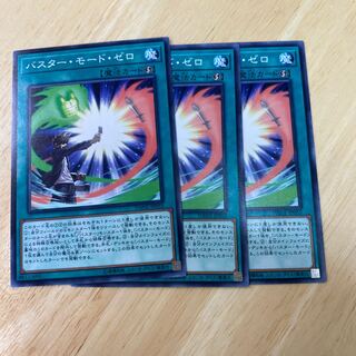 バスター・モード・ゼロ ノーマル