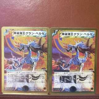 Set Discounts Gods of Destruction Umi King Gran Bianca Ze