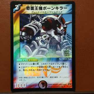 Set Discount Odd-Faced King Machine Bone Killer (C.C.)