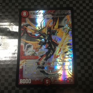 不敗のダイハードリュウセイ