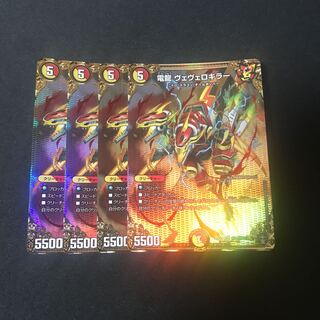 電龍 ヴェヴェロキラー　4枚 シク 4枚