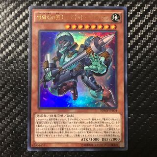 電磁石の戦士マグネット・ベルセリオン ウルトラレア