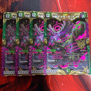 大樹王ギガンディダノス