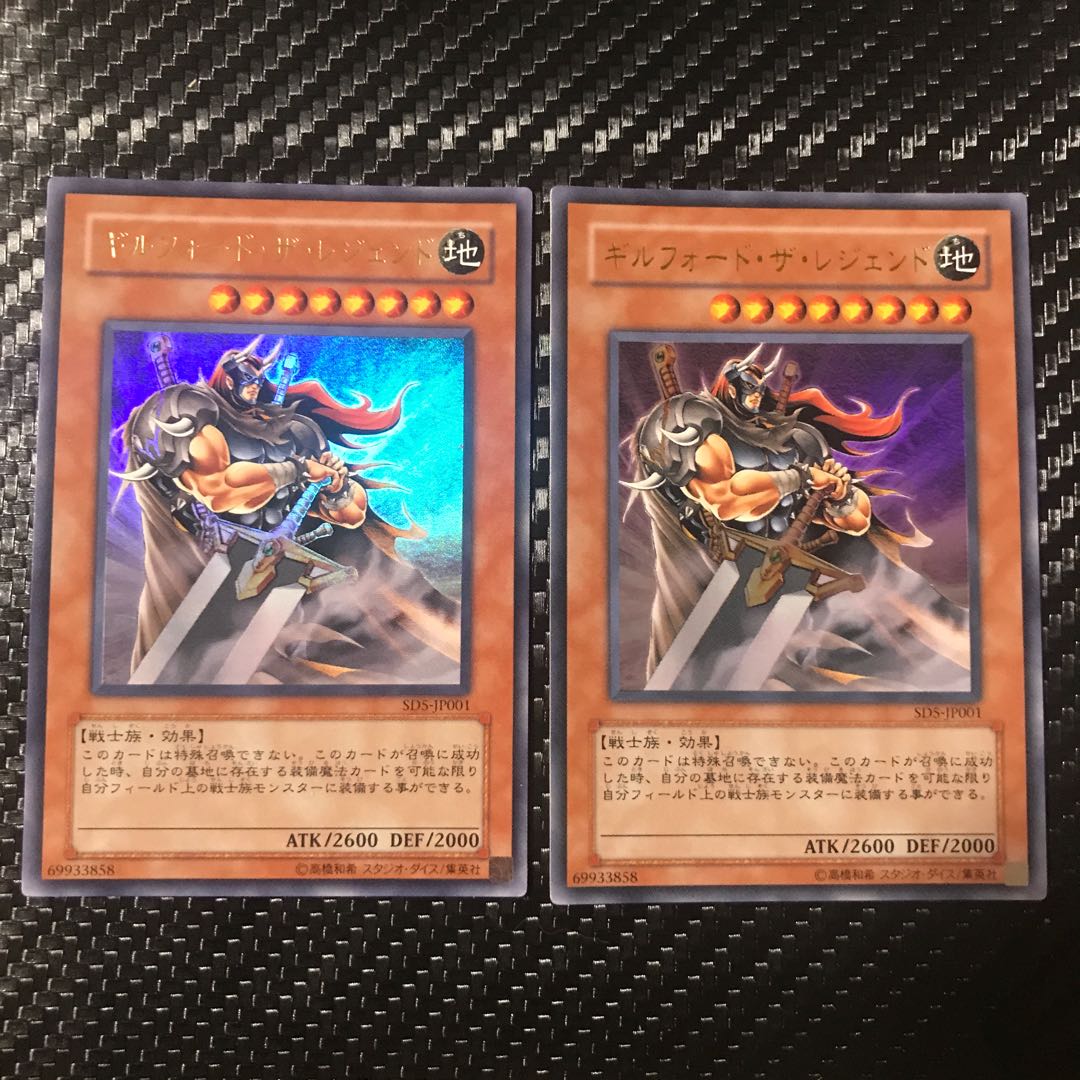 ギルフォード・ザ・レジェンド ウルトラレア