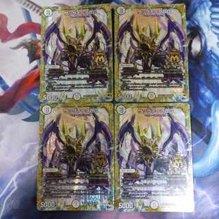 サッヴァークDG 4枚セット