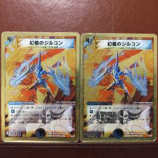 Set Discount Zircon of the Phantom Spear