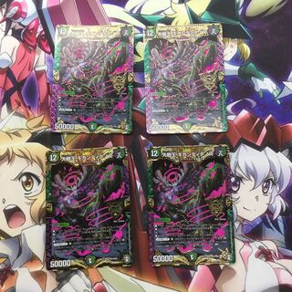 大樹王ギガンディダノス　4枚【06201-38】