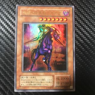 疾風の暗黒騎士ガイア ウルトラレア