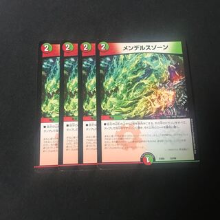 メンデルスゾーン　4枚 4枚