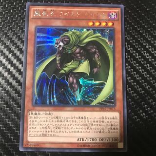 Wandering King Wildwind Secret Rare