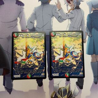 勇者の1号 ハムカツマン蒼 2枚