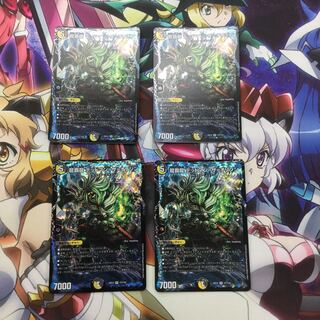 龍覇龍 デッドマン=ザ=オリジン　4枚【06206-38】