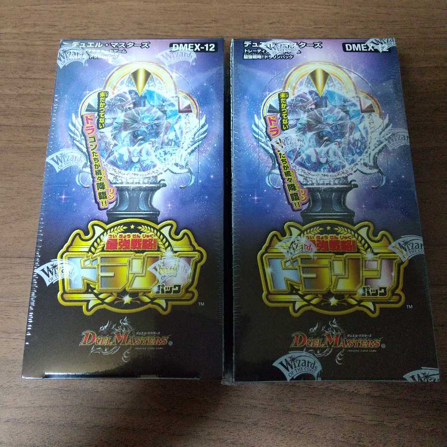 ドラリンパック2 BOX 24時間以内発送