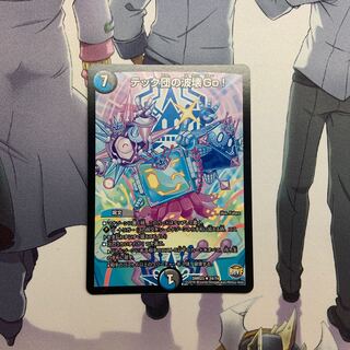 テック団の波壊Go!