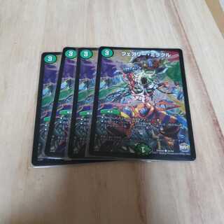 フェアリーミラクル