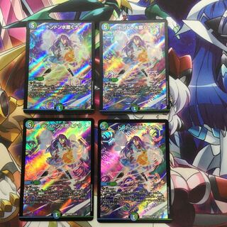 ドンドン水撒くナウ　4枚【06210-38】