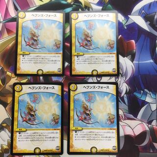 ヘブンズ・フォース　4枚【06211-38】