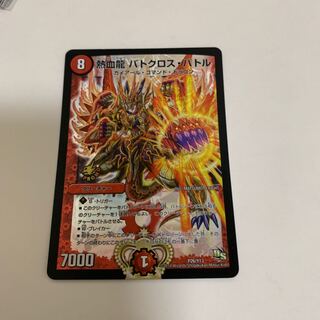 3分ごとに100円値下げします！！！熱血龍 バトクロス・バトル