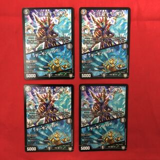 マッド・デーモン閣下｜デーモン・ハンド　4枚