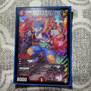 U・S・A・CAPTEEEN