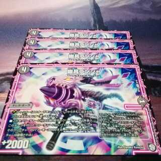 幽具ランジャ　三枚 1枚