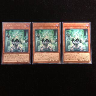 遊戯王 サイキック・リフレクター レア3枚セット