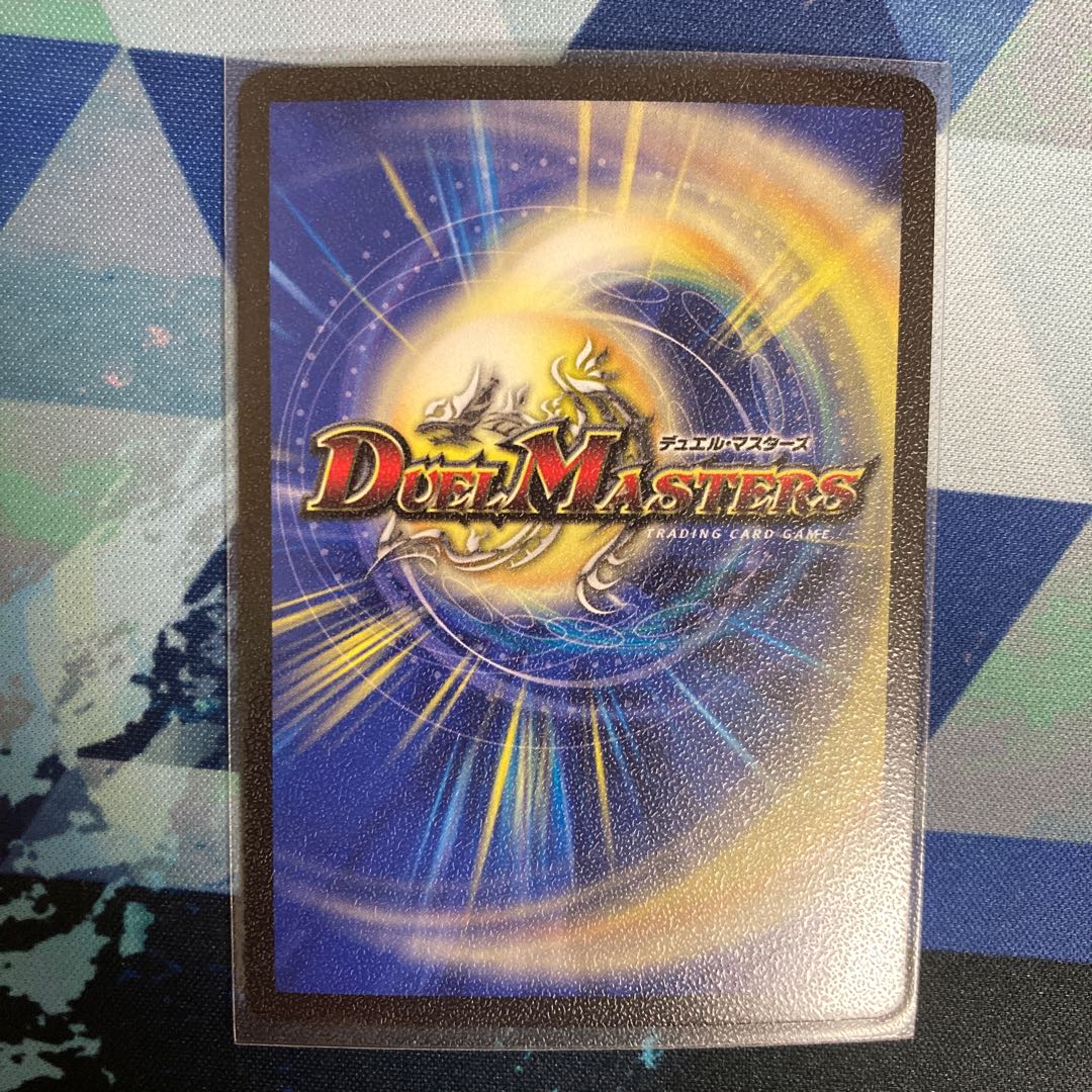 「即日発送」超戦龍覇 モルト NEXT