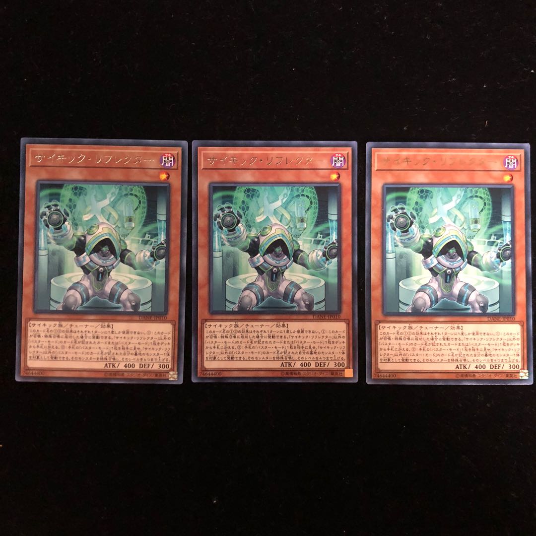 遊戯王 サイキック・リフレクター レア3枚セット