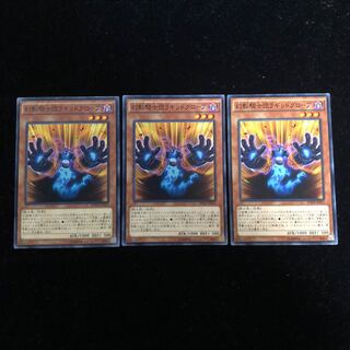 遊戯王 幻影騎士団ラギッドグローブ ノーマル3枚セット