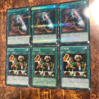 遊戯王★名推理、モンスターゲート★各三枚★